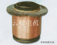 换向器